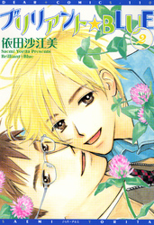 ブリリアント★BLUE