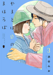 おじさんと恋愛未経験女 無料 試し読みなら Amebaマンガ 旧 読書のお時間です おじさんと恋愛未経験女 無料 試し読みなら Amebaマンガ 旧 読書のお時間です