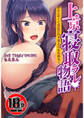 【18禁CG集版】上京寝取ラレ物語~テニサーで淫乱に作り変えられた彼女~