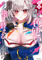 追放された不遇職『色使い』が世界を塗り替えるまで ~美少女だらけのSランクパーティーで最強スキルの本当の使い方を知り無双する~(1)