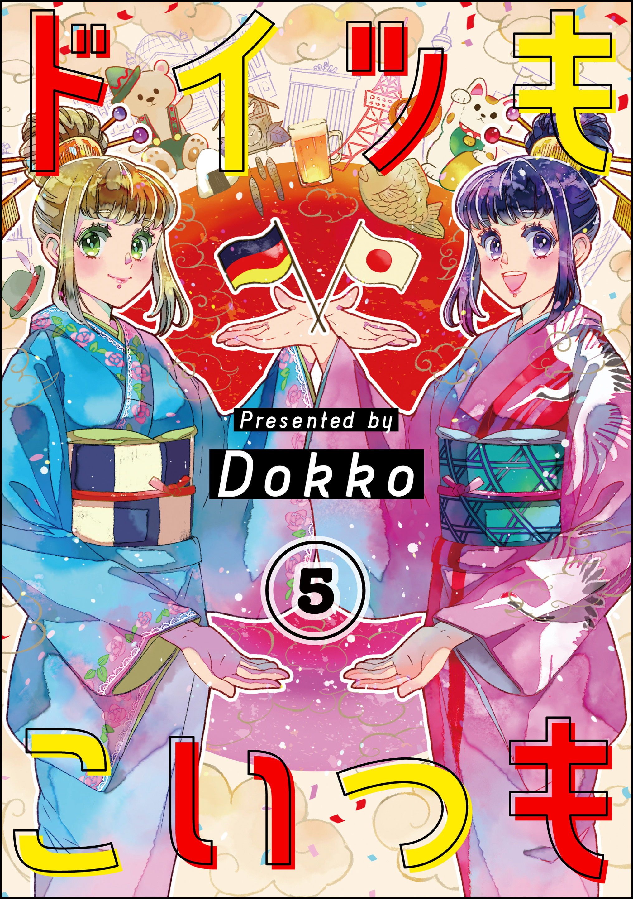 ドイツもこいつも（分冊版）　【第5話】