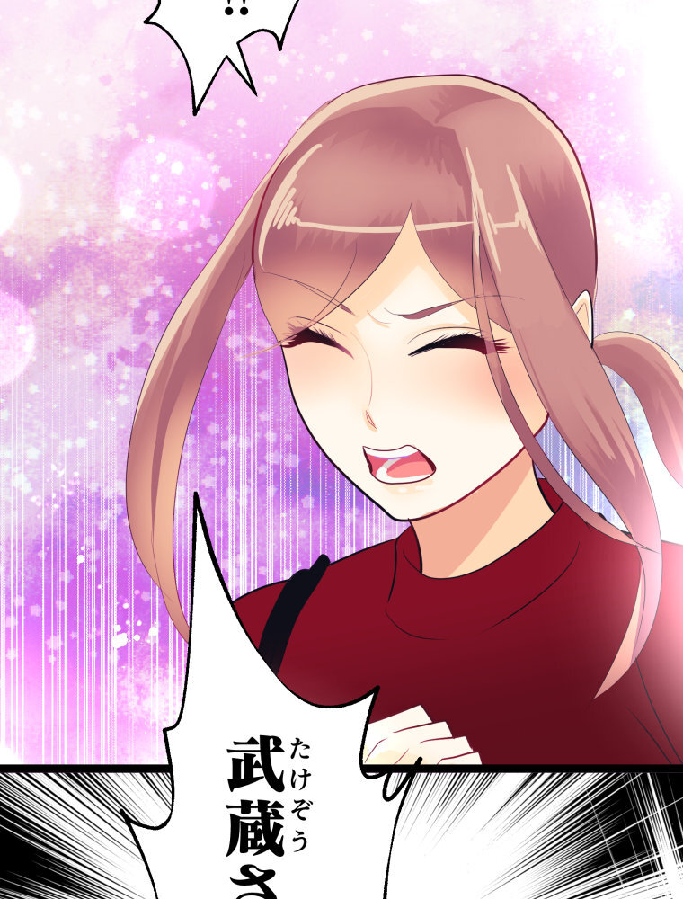 神様の家庭教師 第48話 一寸先は闇【タテヨミ】