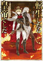 転生したら皇帝でした8~生まれながらの皇帝はこの先生き残れるか~【電子書籍限定書き下ろしSS付き】