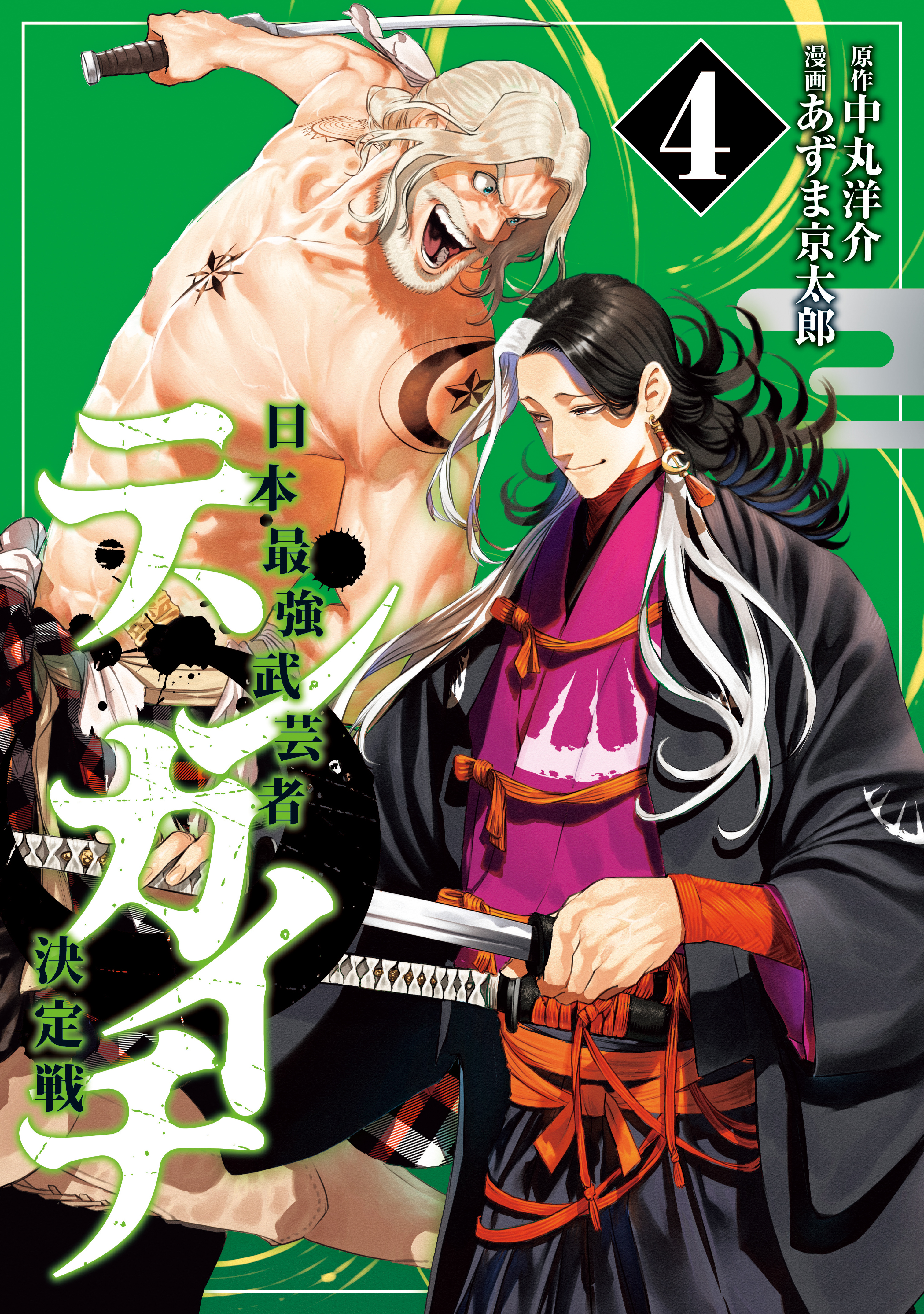中丸洋介の作品一覧 7件 人気マンガを毎日無料で配信中 無料 試し読みならamebaマンガ 旧 読書のお時間です
