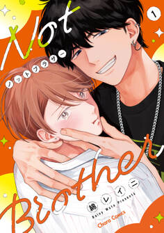 ノットブラザー