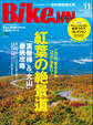 BikeJIN/培倶人 2018年11月号 Vol.189