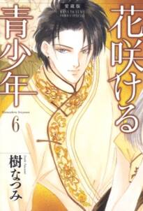 デーモン聖典 サクリード 6 無料 試し読みなら Amebaマンガ 旧 読書のお時間です デーモン聖典 サクリード 6 無料 試し読みなら Amebaマンガ 旧 読書のお時間です
