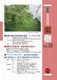 最新農業技術 果樹 vol.18