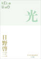 P+D BOOKS 光
