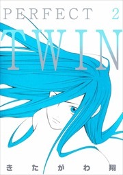 ＰＥＲＦＥＣＴ　ＴＷＩＮ2