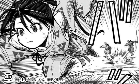 稽古から逃げる時行