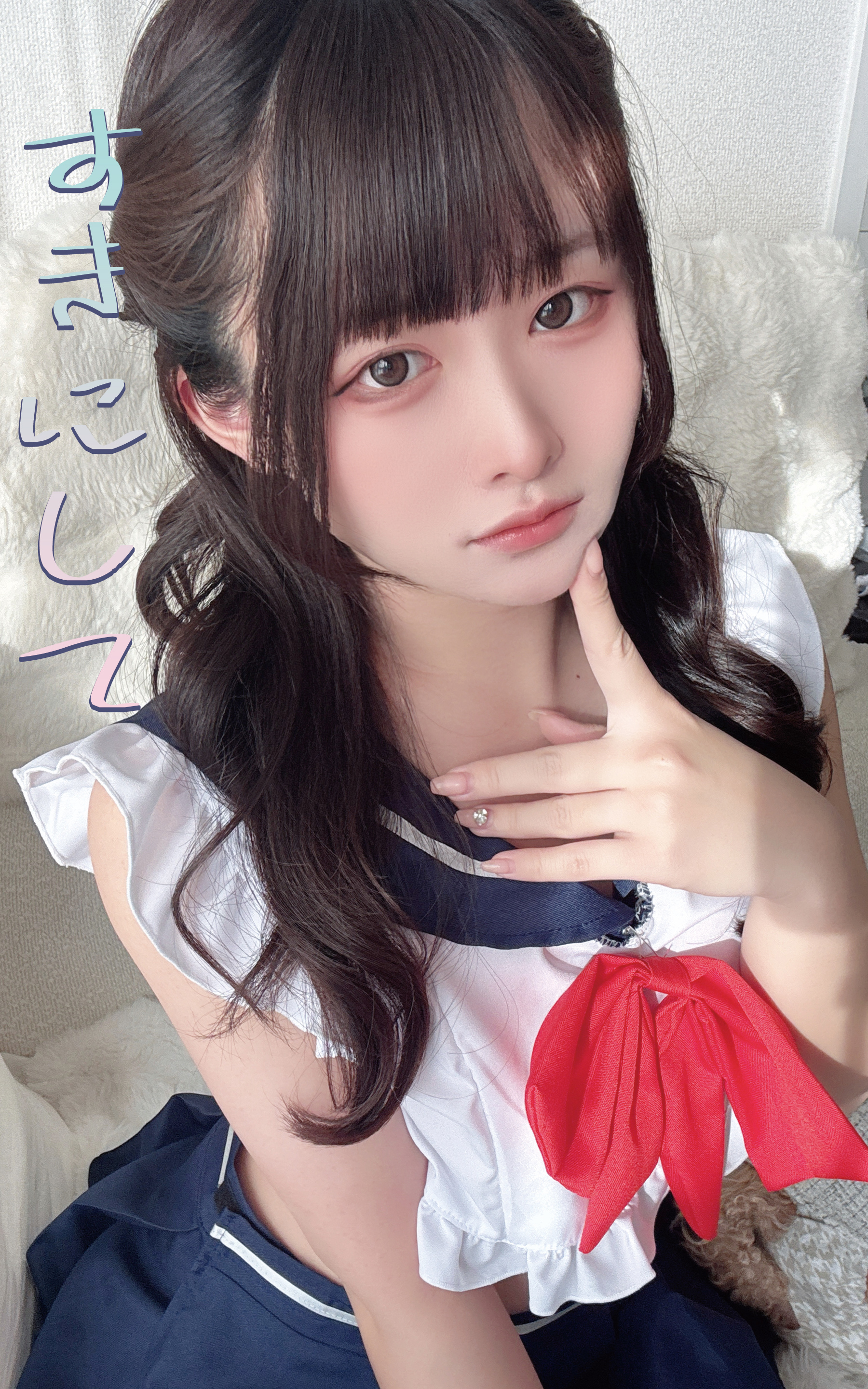 すきにして・・・