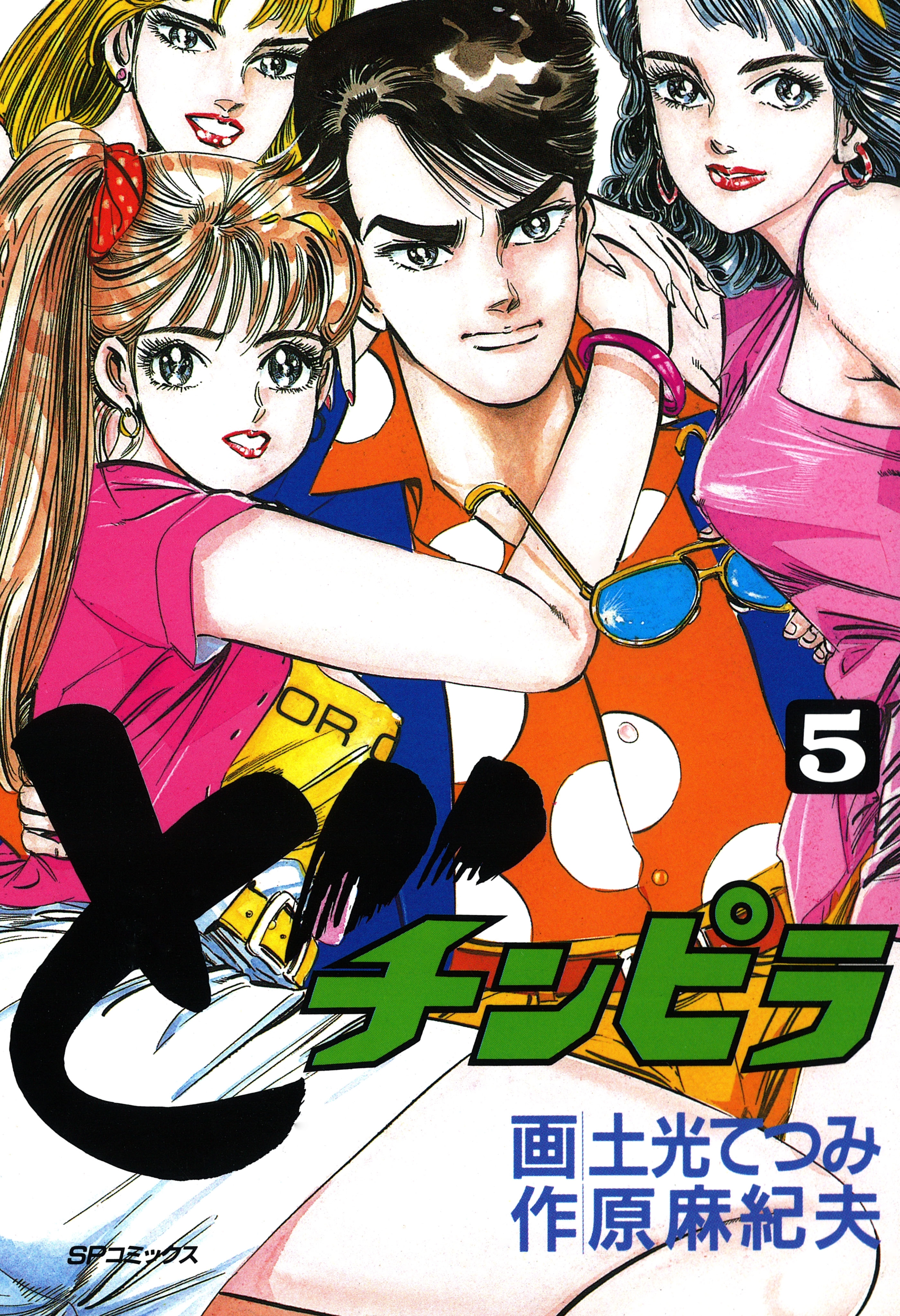 どチンピラ（５）