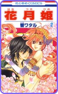 さくら十勇士 2 無料 試し読みなら Amebaマンガ 旧 読書のお時間です