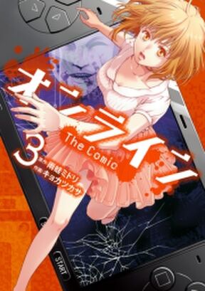 90話無料 オンライン The Comic 無料連載 Amebaマンガ 旧 読書のお時間です