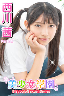 美少女学園 西川茜 Part.37