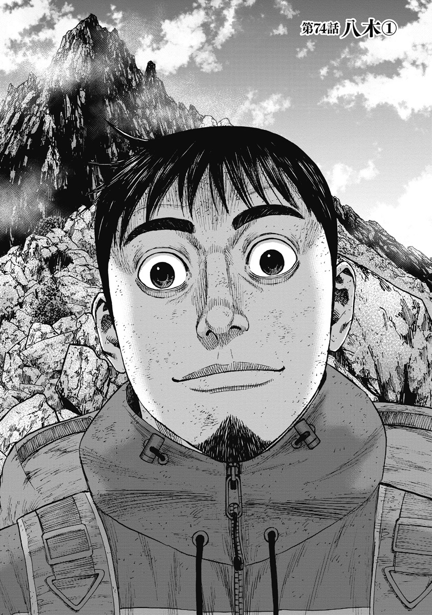111話無料 モンキーピークの全エピソード一覧 全121話 志名坂高次 粂田晃宏 無料連載 人気マンガを毎日無料で配信中 無料 試し読みならamebaマンガ