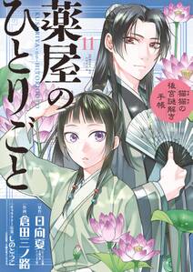 分冊版 誰かこの状況を説明してください 契約から始まるウェディング 無料 試し読みなら Amebaマンガ 旧 読書のお時間です 分冊版 誰かこの状況を説明してください 契約から始まるウェディング 無料 試し読みなら Amebaマンガ 旧 読書のお時間です