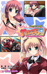 かてきょっ！  Complete版【フルカラー】