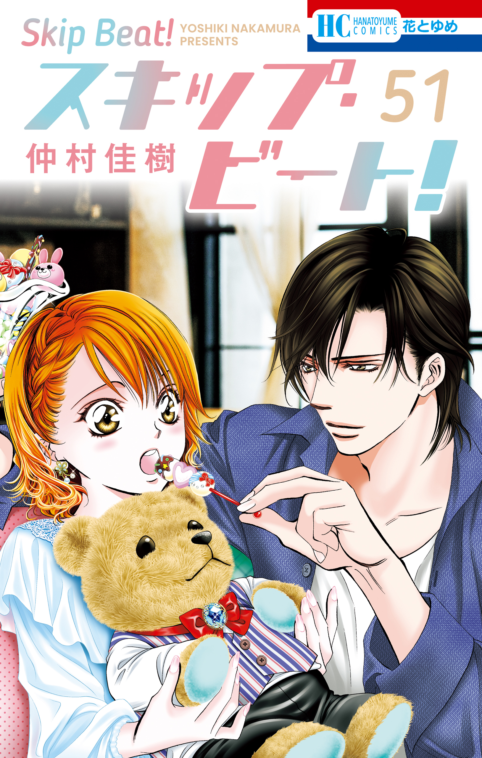 花と夢コミック いろいろ 由希＆夾のジューンブライド仕様下敷きがふろくに！ 「顔だけ