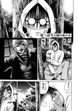 13話無料 彼岸島 無料連載 Amebaマンガ 旧 読書のお時間です