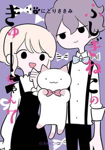 11話無料 キミと話がしたいのだ 無料連載 Amebaマンガ 旧 読書のお時間です
