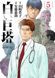 神々の山嶺 無料 試し読みなら Amebaマンガ 旧 読書のお時間です 神々の山嶺 無料 試し読みなら Amebaマンガ 旧 読書のお時間です
