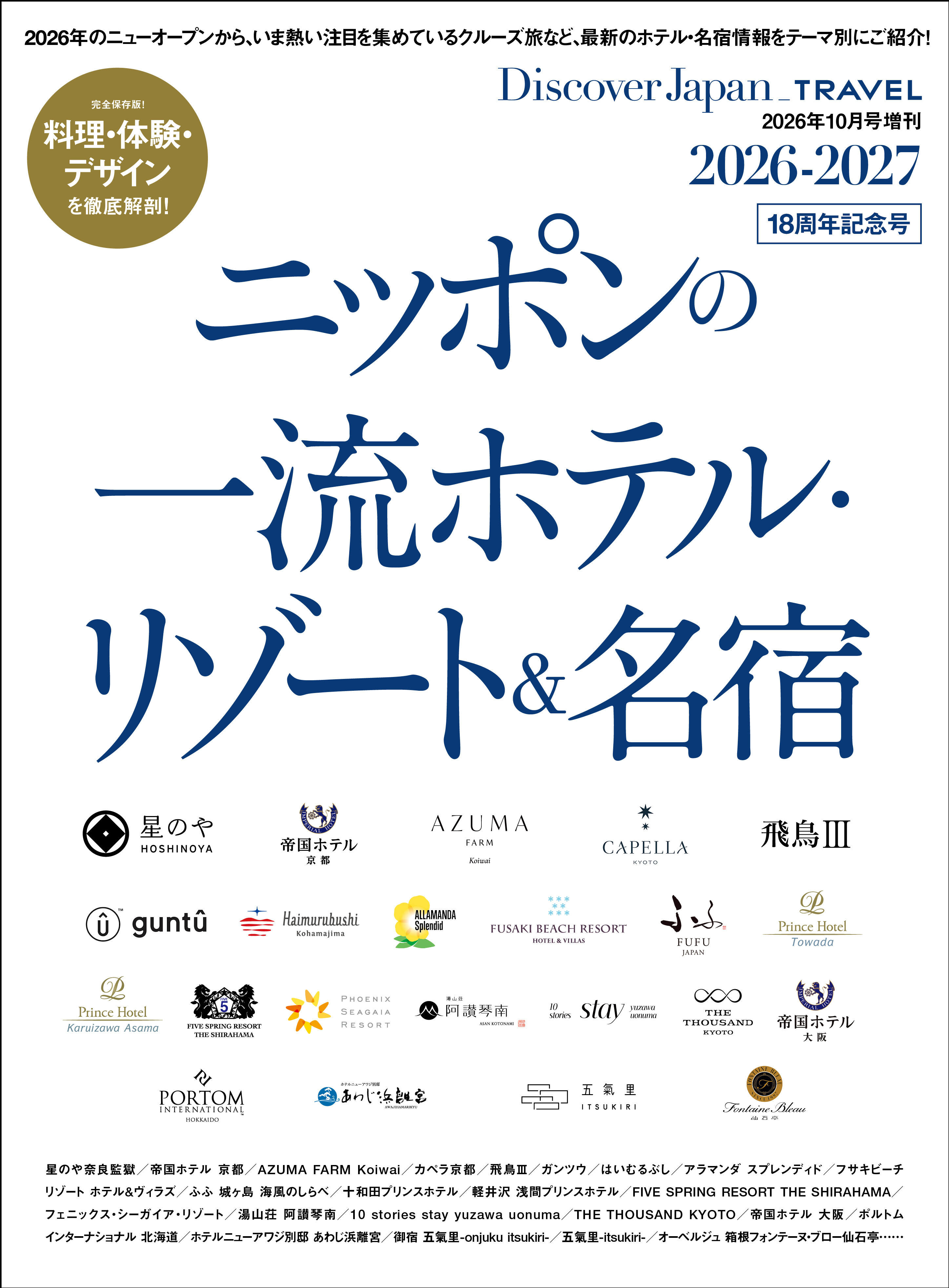 Discover Japan TRAVEL