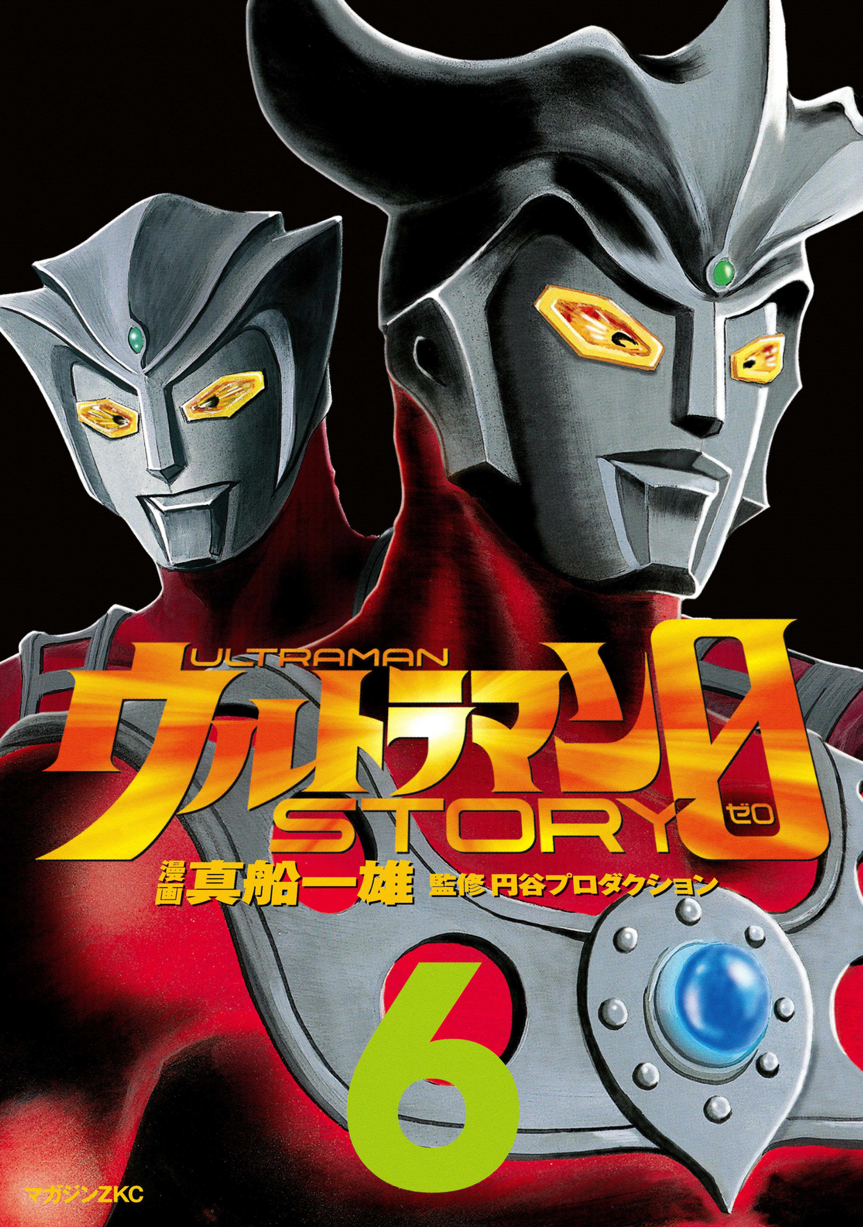 ウルトラマンＳＴＯＲＹ　０（６）