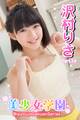 美少女学園 沢村りさ Part.14