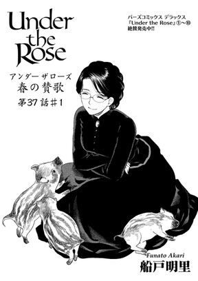 Under The Rose 春の賛歌 第37話 1 先行配信 Amebaマンガ 旧 読書のお時間です