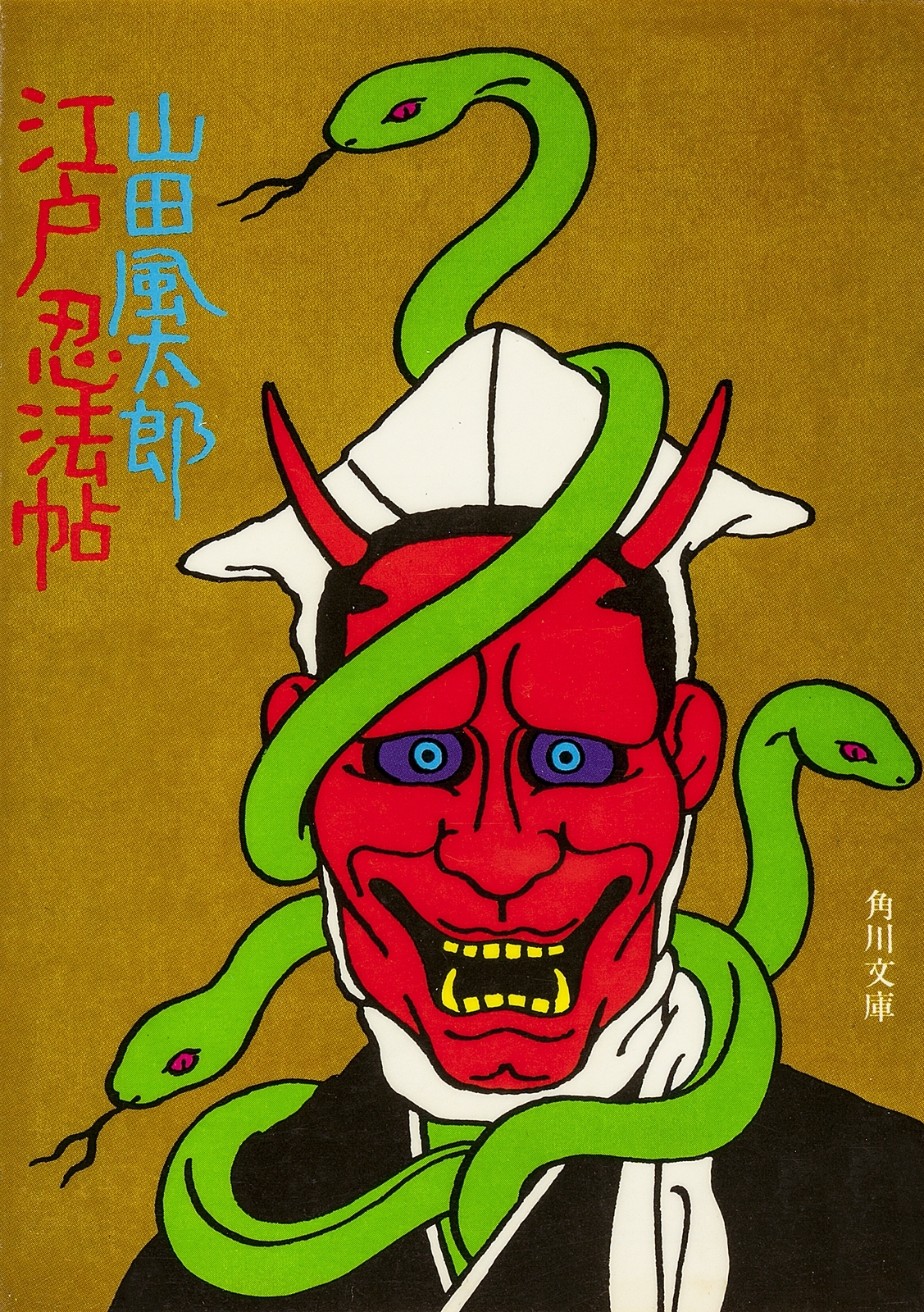 江戸忍法帖