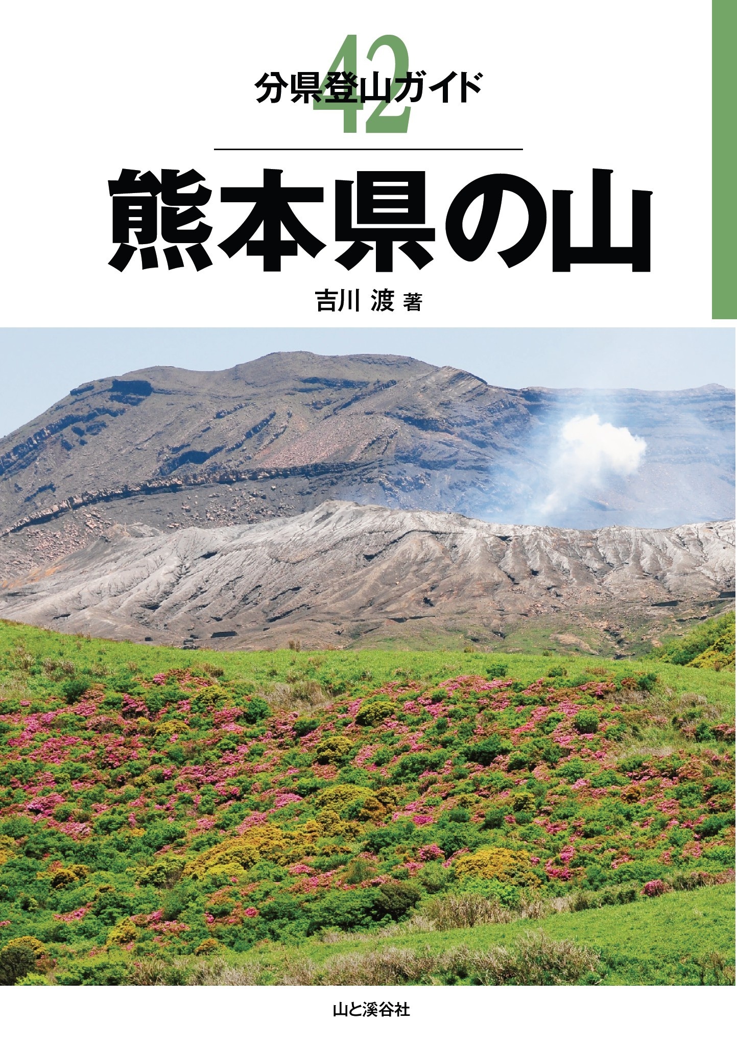 山と渓谷社 展望登山ガイドDVD１巻〜８巻(全巻) - DVD/ブルーレイ