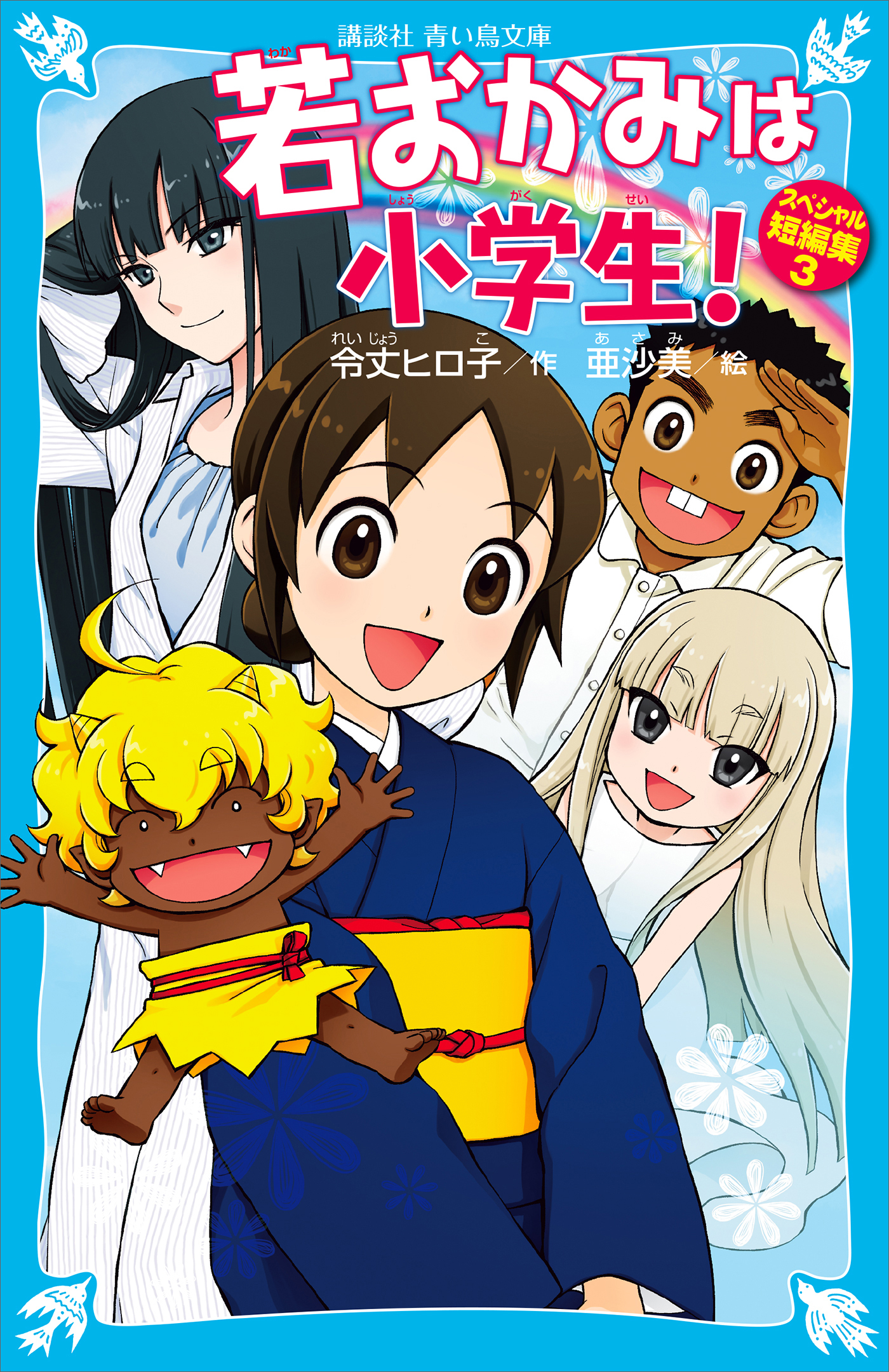 令丈ヒロ子の作品一覧・作者情報|人気漫画を無料で試し読み