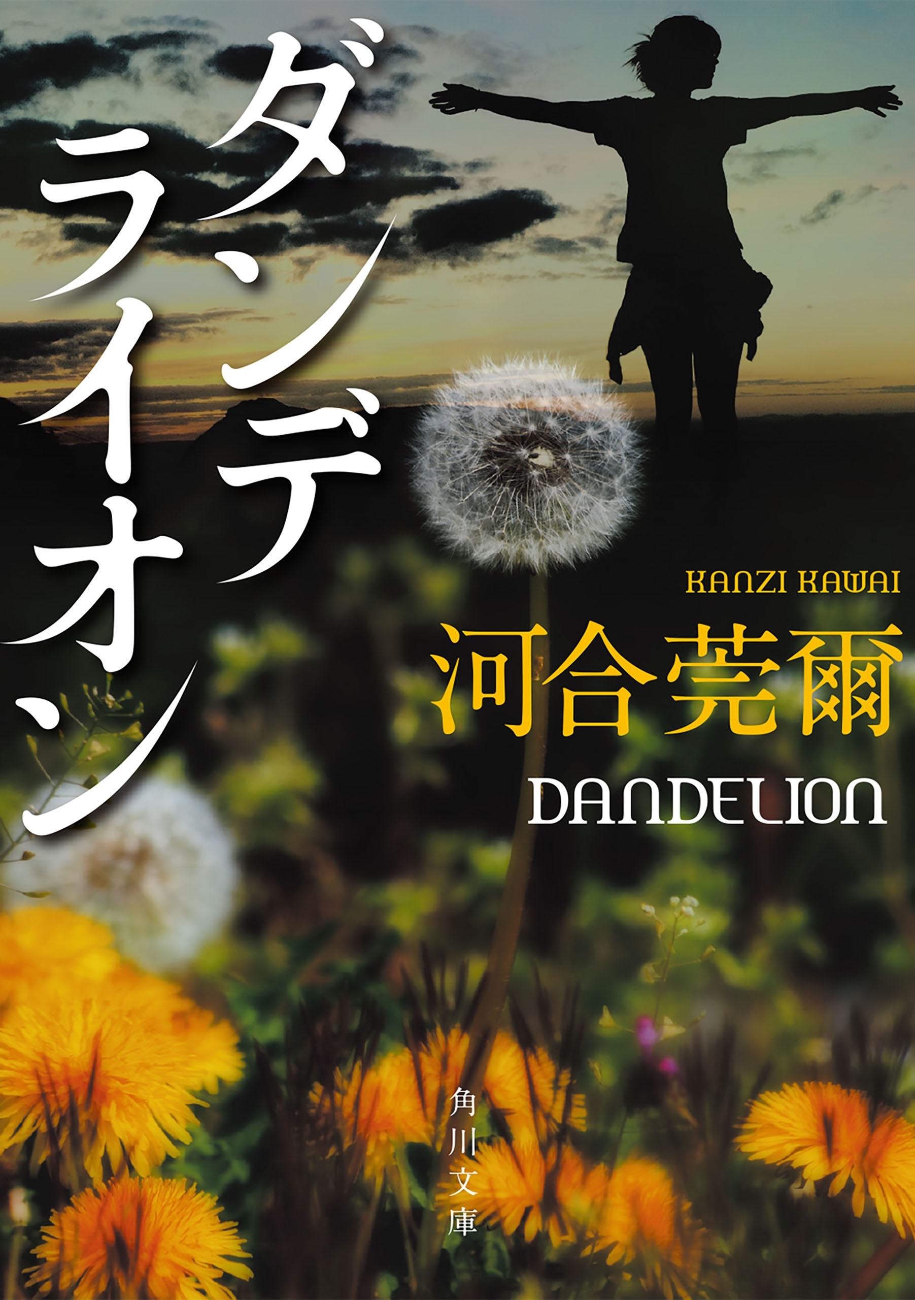 「鏑木特捜班」シリーズ