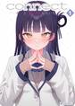 【期間限定 試し読み増量版】connect -キミとコネクトしたいだけ-(1)