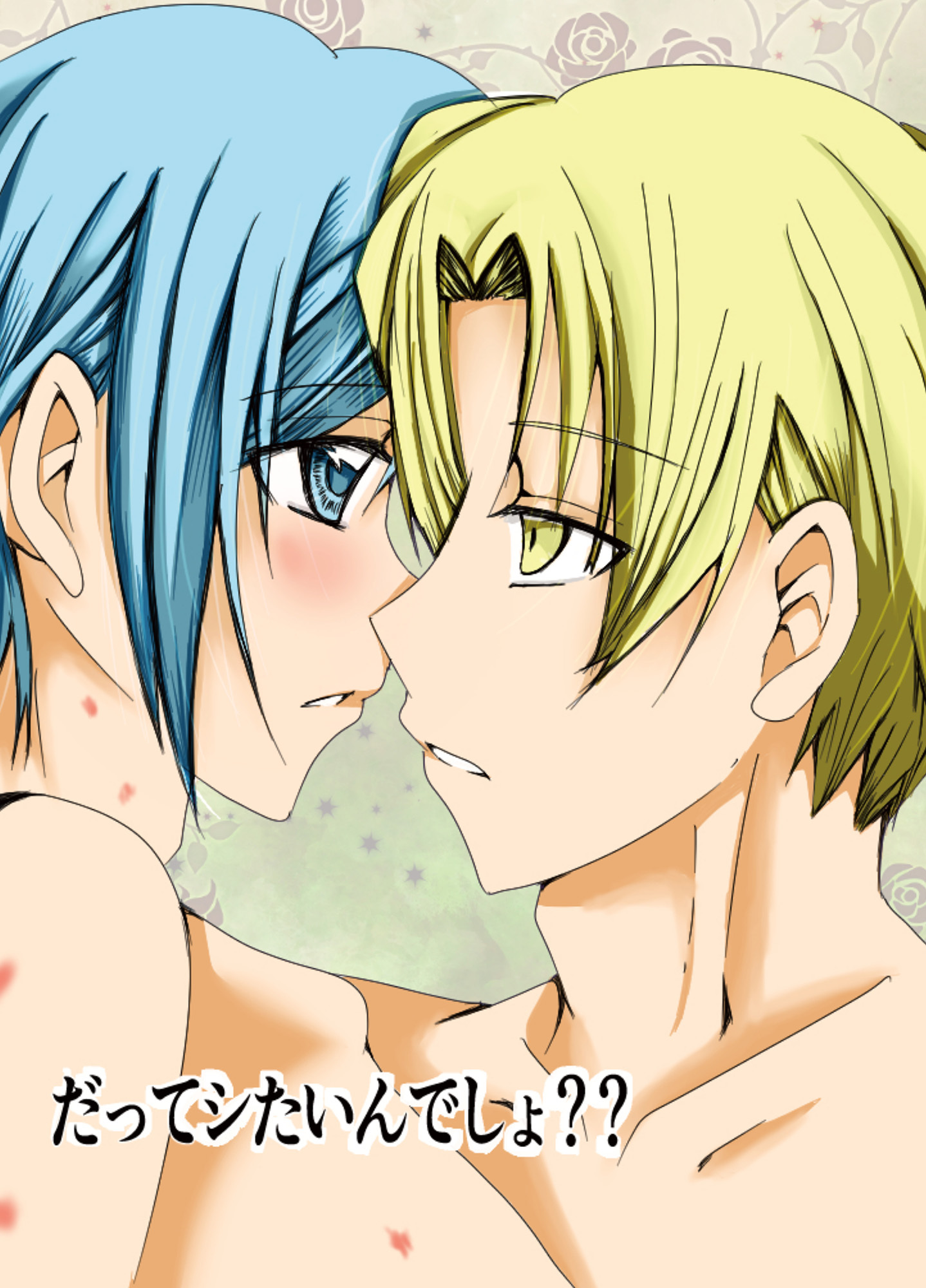 だってシたいんでしょ？？