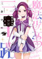 魔法少女三十路 7(ヒーローズコミックス ふらっと)