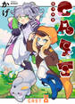 CAST8話