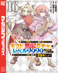 信じていた仲間達にダンジョン奥地で殺されかけたがギフト『無限ガチャ』でレベル9999の仲間達を手に入れて元パーティーメンバーと世界に復讐&『ざまぁ!』します!(16)