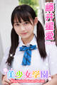 美少女学園 藤井星愛 Part.34