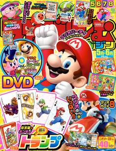 てれびげーむマガジン 2014 May