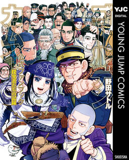 ゴールデンカムイ公式ファンブック 探究者たちの記録 1巻 最新刊 野田サトル 人気マンガを毎日無料で配信中 無料 試し読みならamebaマンガ 旧 読書のお時間です ゴールデンカムイ公式ファンブック 探究者たちの記録 1巻 最新刊 野田サトル 人気マンガを毎日無料で配信中 無料 試し読みならamebaマンガ 旧 読書のお時間です