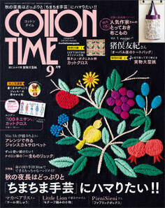 COTTON TIME 2022年9月号
