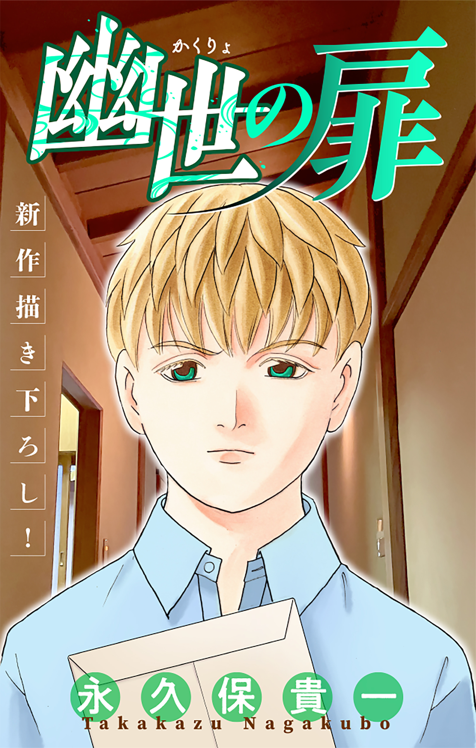 ホラー シルキー　幽世の扉　story06