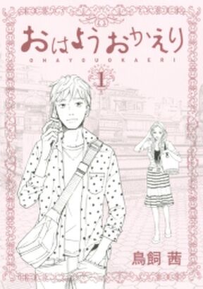 27話無料 シマシマ 無料連載 Amebaマンガ 旧 読書のお時間です