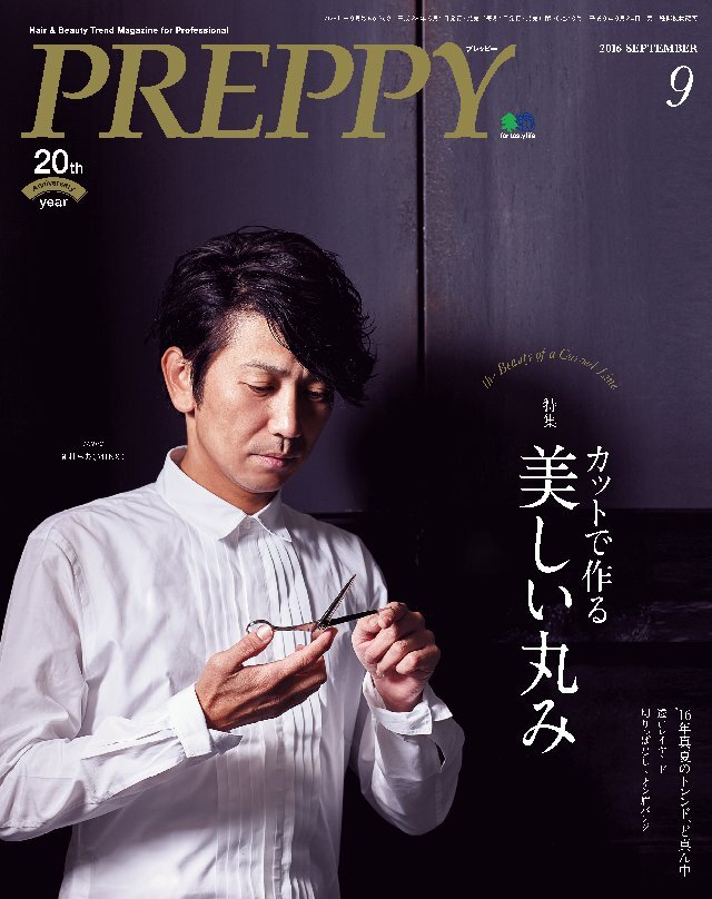 PREPPY 2016年9月号