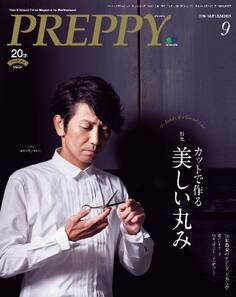PREPPY 2016年9月号