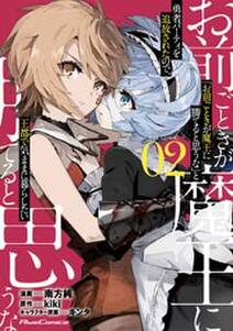 魔物たちは片付けられない 無料 試し読みなら Amebaマンガ 旧 読書のお時間です 魔物たちは片付けられない 無料 試し読みなら Amebaマンガ 旧 読書のお時間です