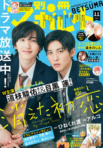 別冊マーガレット 無料 試し読みなら Amebaマンガ 旧 読書のお時間です 別冊マーガレット 無料 試し読みなら Amebaマンガ 旧 読書のお時間です